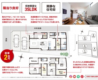 茨木市 北春日丘１丁目 新築一戸建て