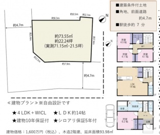 箕面市 半町２丁目 土地