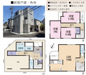 吹田市 寿町２丁目 新築一戸建て