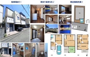 豊中市 庄内東町３丁目 中古一戸建て