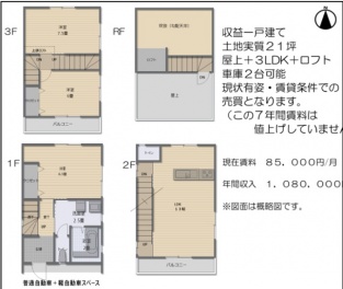 茨木市 庄２丁目 中古一戸建て