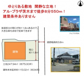 茨木市 東福井１丁目 土地