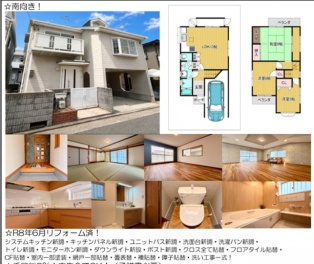 宝塚市 安倉南４丁目 中古一戸建て