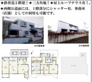 宝塚市 中山五月台３丁目 中古一戸建て