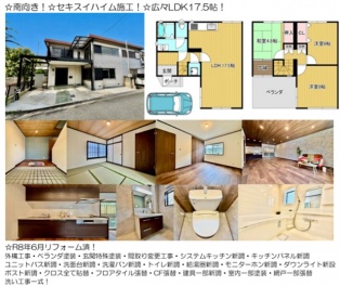 高槻市 寿町３丁目 中古テラス