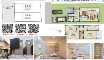 高槻市 日吉台七番町 新築一戸建て
