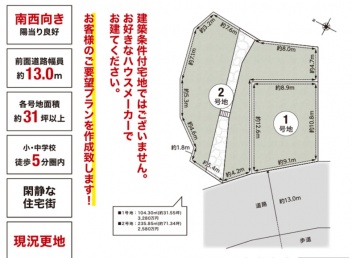 箕面市 粟生間谷西２丁目 土地