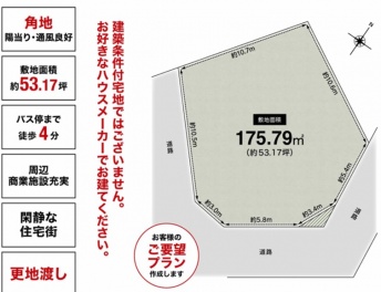 豊中市 東豊中町６丁目 土地