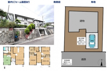 池田市 伏尾台４丁目 中古一戸建て