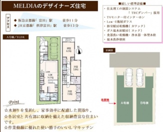 高槻市 富田町５丁目 新築一戸建て