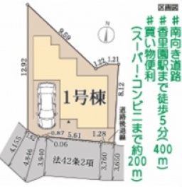 リーブルガーデン寝屋川市 寿町 新築一戸建て