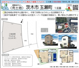 茨木市 玉瀬町 土地