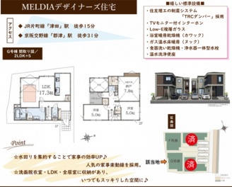 枚方市 春日元町１丁目 新築一戸建て