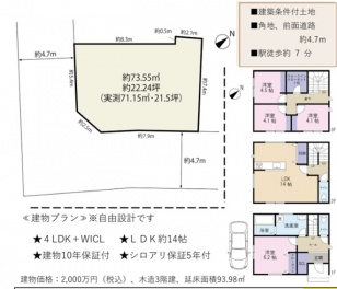 箕面市 半町２丁目 土地