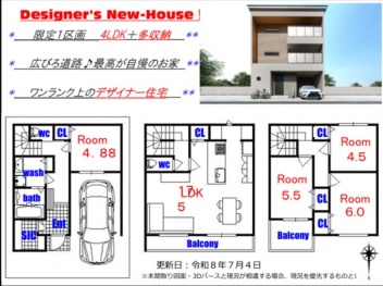 東大阪市 新池島町１丁目 新築一戸建て