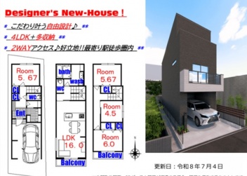 東大阪市 東山町 新築一戸建て