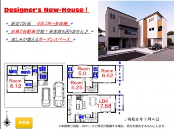 東大阪市 昭和町 新築一戸建て
