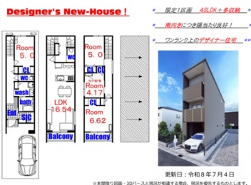 東大阪市 横沼町２丁目 新築一戸建て