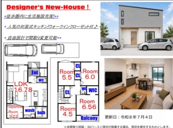 東大阪市 新庄３丁目 新築一戸建て
