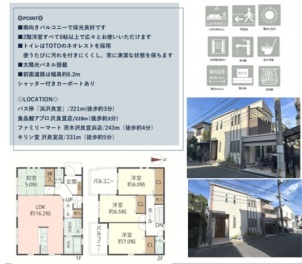 茨木市 沢良宜東町 中古一戸建て
