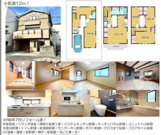 豊中市 上野東３丁目 中古一戸建て
