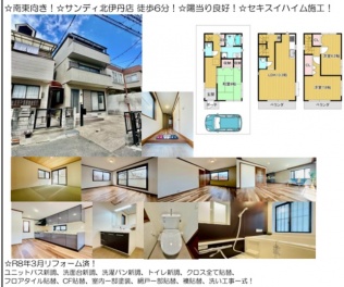 伊丹市 北野６丁目 中古一戸建て