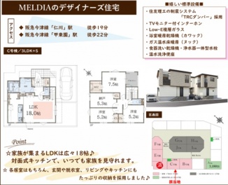 西宮市 田近野町 新築一戸建て