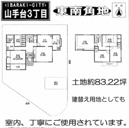 茨木市 山手台３丁目 中古一戸建て