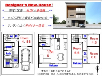 東大阪市 新池島町１丁目 新築一戸建て