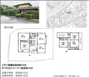 高槻市 梶原１丁目 中古一戸建て