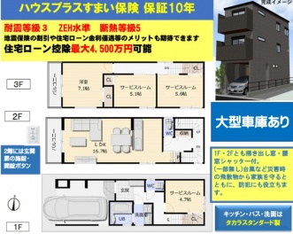 尼崎市 大島２丁目 新築一戸建て