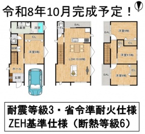 寝屋川市 宝町 新築一戸建て