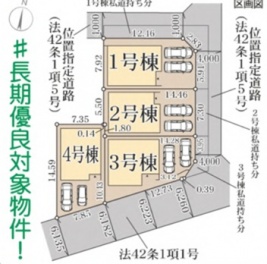 リーブルガーデン枚方市 交北１丁目 新築一戸建て4棟2号棟