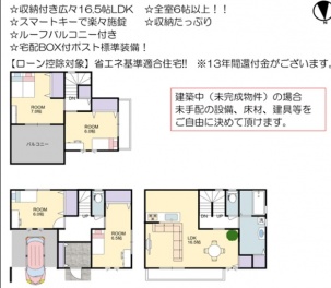 八尾市 北本町３丁目 新築一戸建て