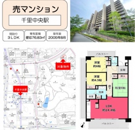 新千里桜が丘メゾンシティ六番館